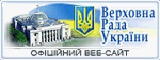 Верховна рада України